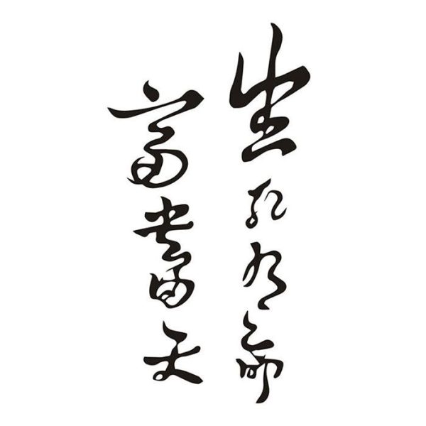 Tatouage Éphémère Chinois
